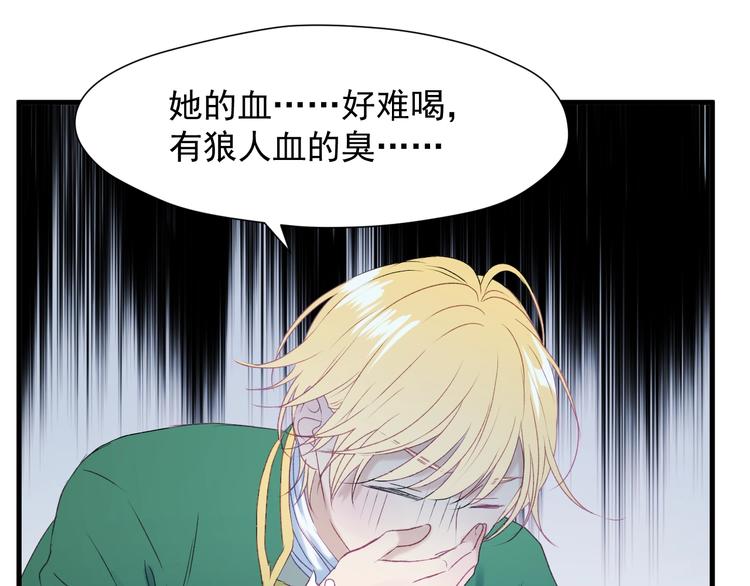 捡到只小狐狸韩漫全集-第11话  报复无删减无遮挡章节图片 