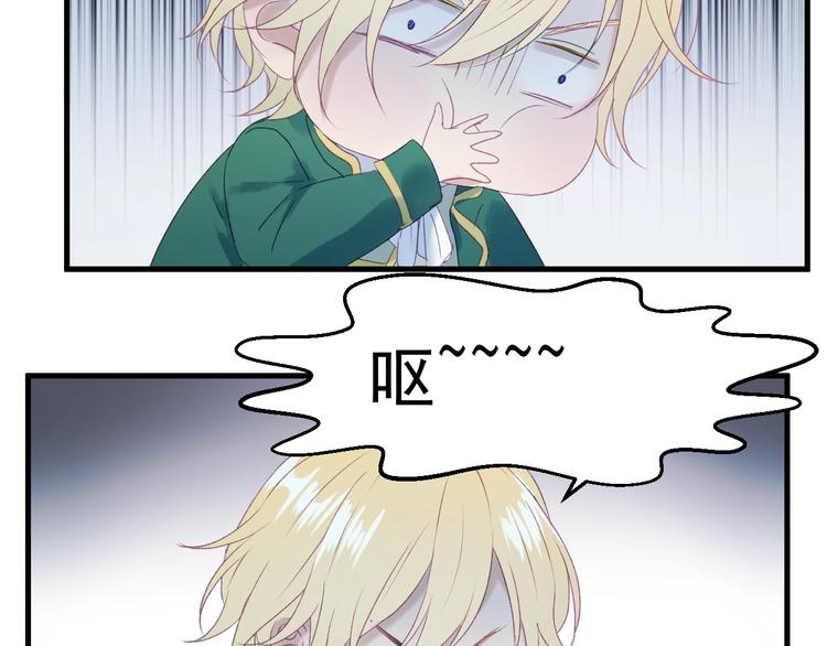 捡到只小狐狸韩漫全集-第11话  报复无删减无遮挡章节图片 