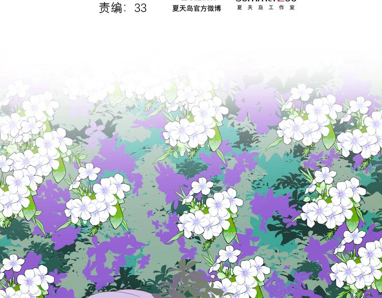 捡到只小狐狸韩漫全集-第11话  报复无删减无遮挡章节图片 