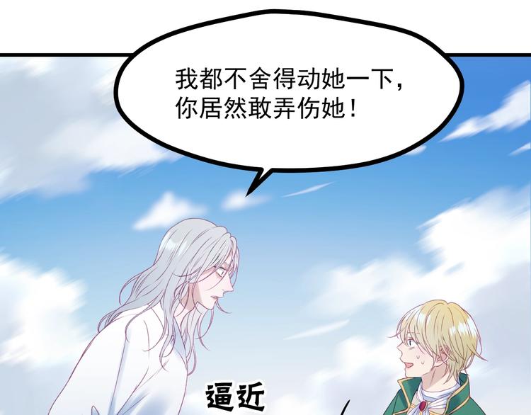 捡到只小狐狸韩漫全集-第11话  报复无删减无遮挡章节图片 