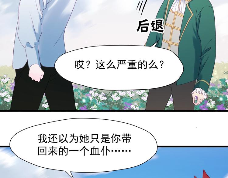 捡到只小狐狸韩漫全集-第11话  报复无删减无遮挡章节图片 