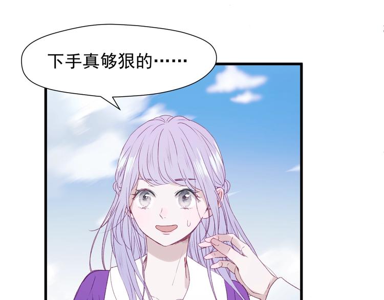 捡到只小狐狸韩漫全集-第11话  报复无删减无遮挡章节图片 