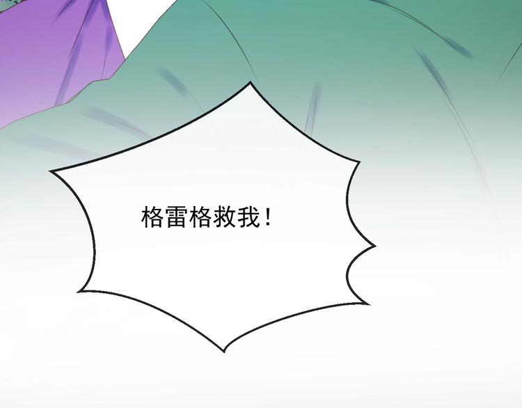 捡到只小狐狸韩漫全集-第11话  报复无删减无遮挡章节图片 