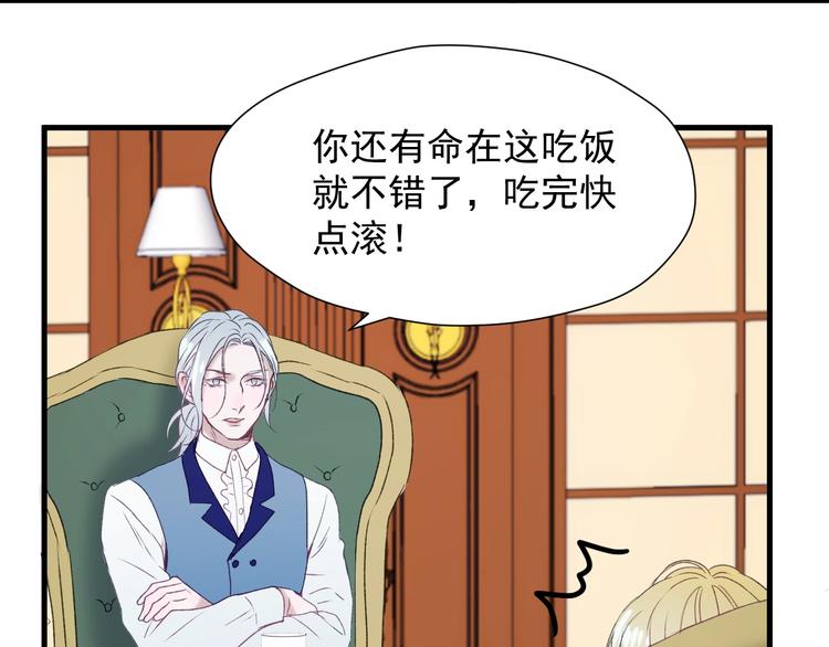 捡到只小狐狸韩漫全集-第11话  报复无删减无遮挡章节图片 