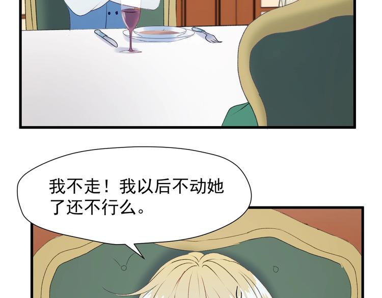 捡到只小狐狸韩漫全集-第11话  报复无删减无遮挡章节图片 