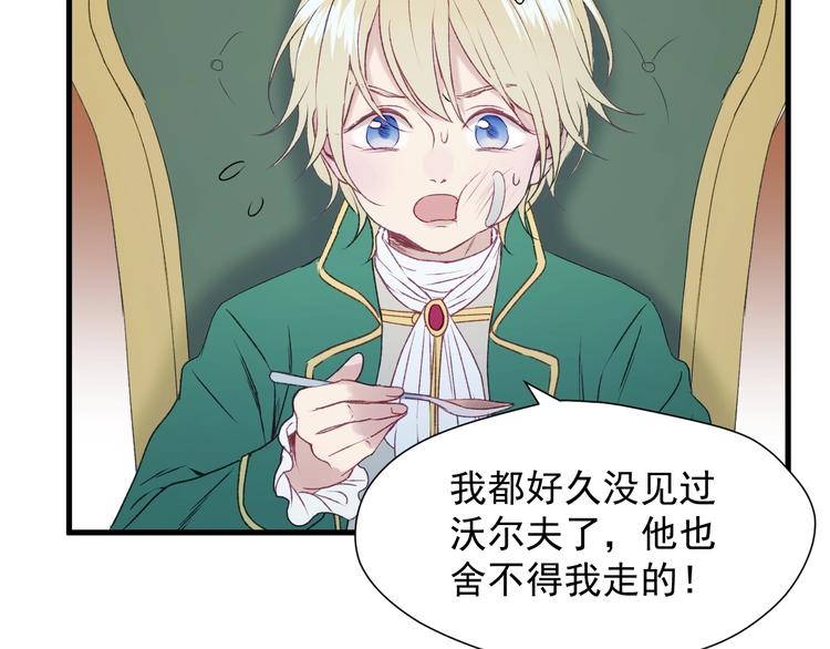 捡到只小狐狸韩漫全集-第11话  报复无删减无遮挡章节图片 