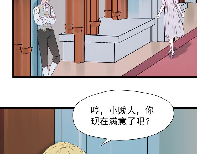 捡到只小狐狸韩漫全集-第11话  报复无删减无遮挡章节图片 