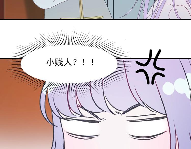 捡到只小狐狸韩漫全集-第11话  报复无删减无遮挡章节图片 