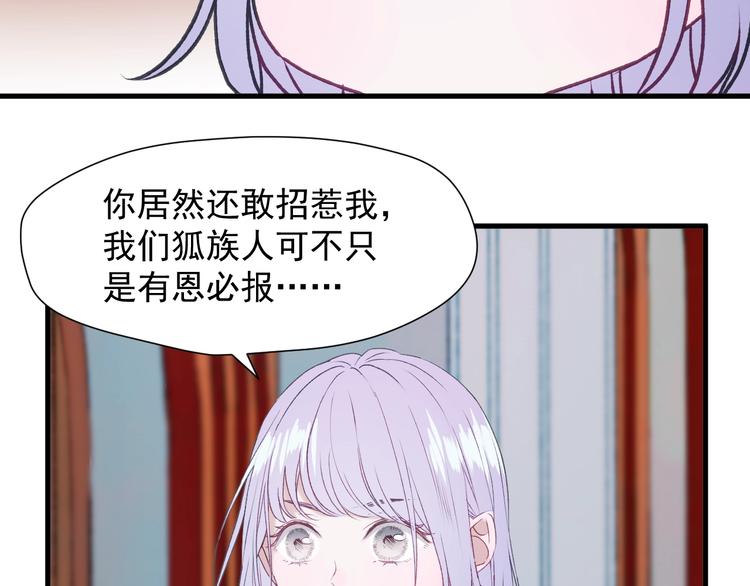 捡到只小狐狸韩漫全集-第11话  报复无删减无遮挡章节图片 