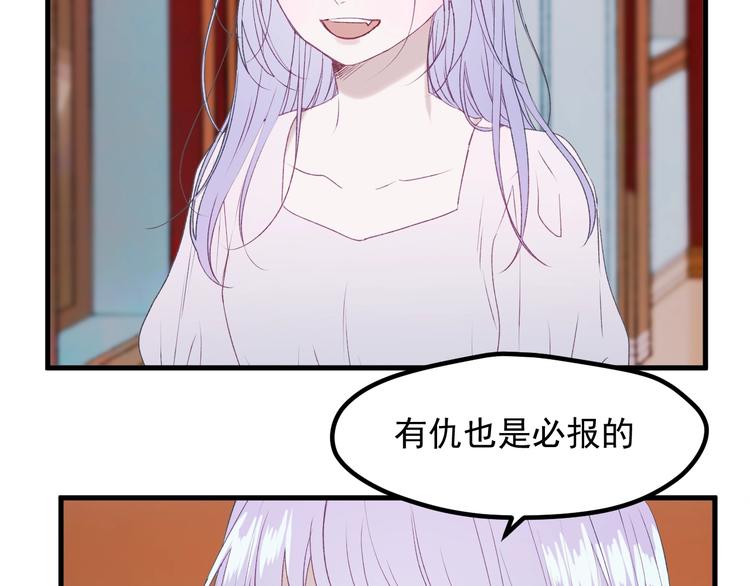 捡到只小狐狸韩漫全集-第11话  报复无删减无遮挡章节图片 