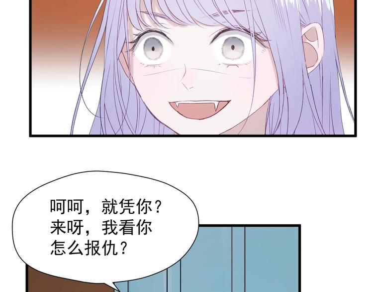 捡到只小狐狸韩漫全集-第11话  报复无删减无遮挡章节图片 