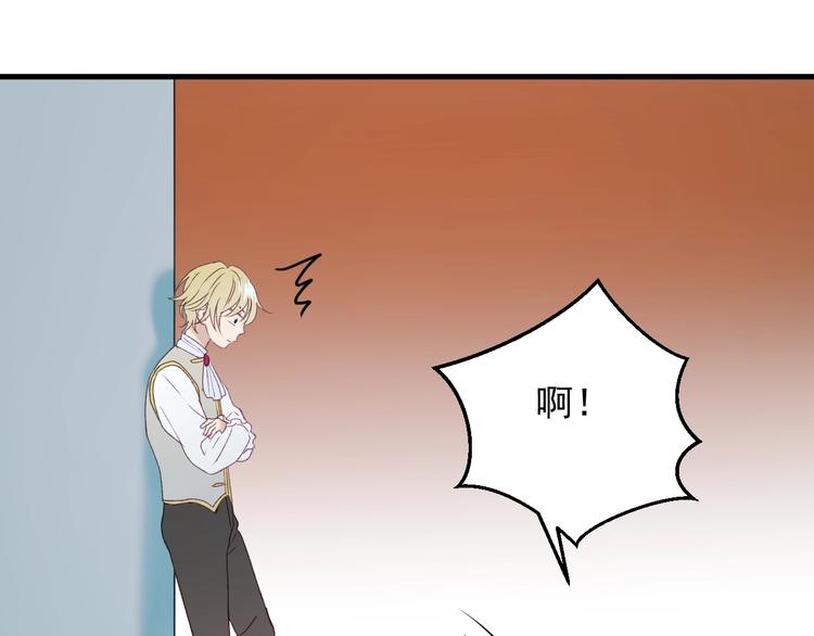 捡到只小狐狸韩漫全集-第11话  报复无删减无遮挡章节图片 