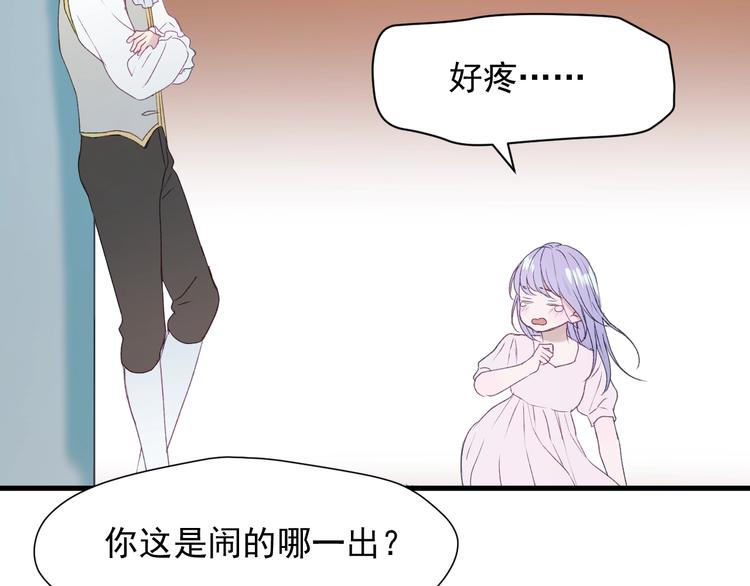捡到只小狐狸韩漫全集-第11话  报复无删减无遮挡章节图片 