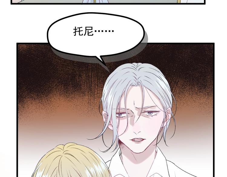 捡到只小狐狸韩漫全集-第11话  报复无删减无遮挡章节图片 