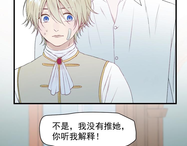 捡到只小狐狸韩漫全集-第11话  报复无删减无遮挡章节图片 