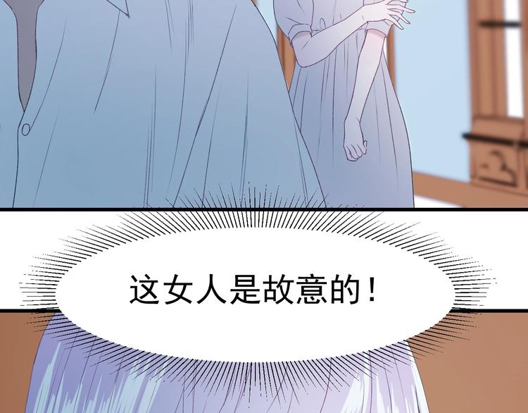 捡到只小狐狸韩漫全集-第11话  报复无删减无遮挡章节图片 