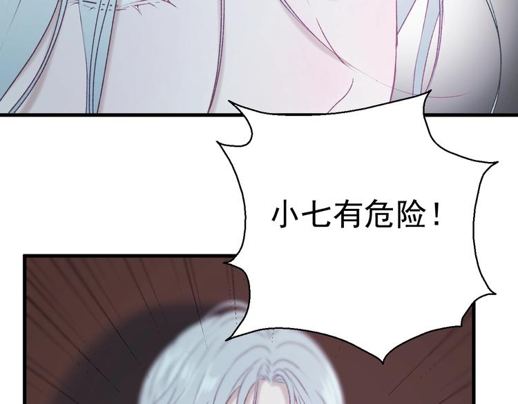 捡到只小狐狸韩漫全集-第11话  报复无删减无遮挡章节图片 