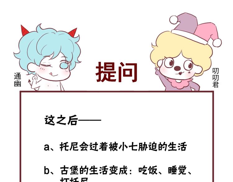 捡到只小狐狸韩漫全集-第11话  报复无删减无遮挡章节图片 