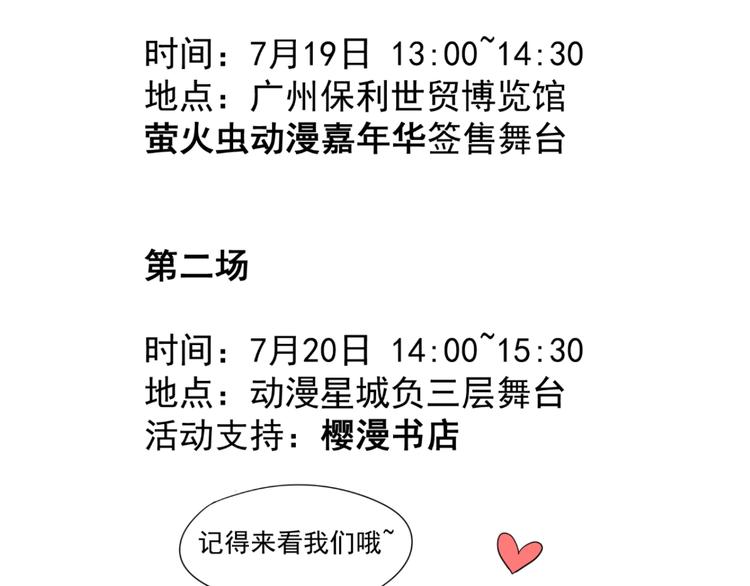 捡到只小狐狸韩漫全集-第11话  报复无删减无遮挡章节图片 