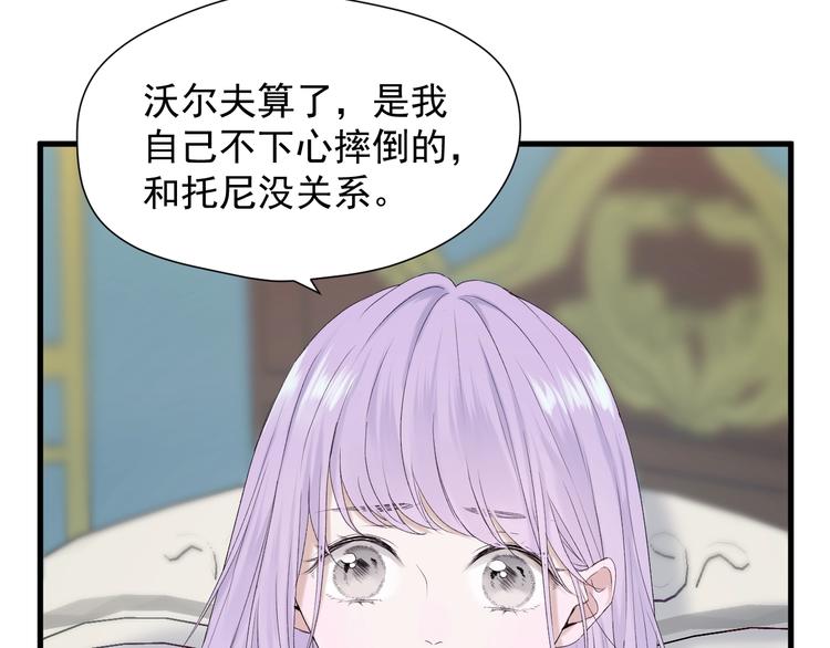 捡到只小狐狸韩漫全集-第12话 替代品无删减无遮挡章节图片 