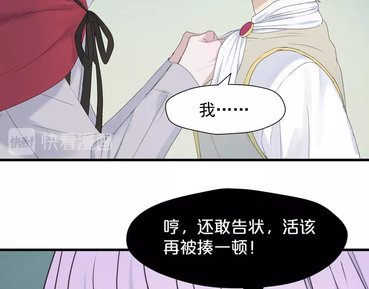 捡到只小狐狸韩漫全集-第12话 替代品无删减无遮挡章节图片 