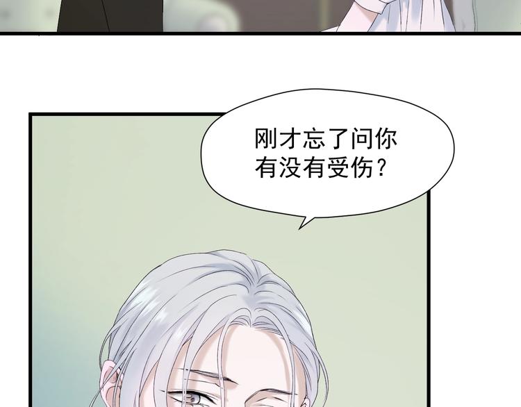 捡到只小狐狸韩漫全集-第12话 替代品无删减无遮挡章节图片 