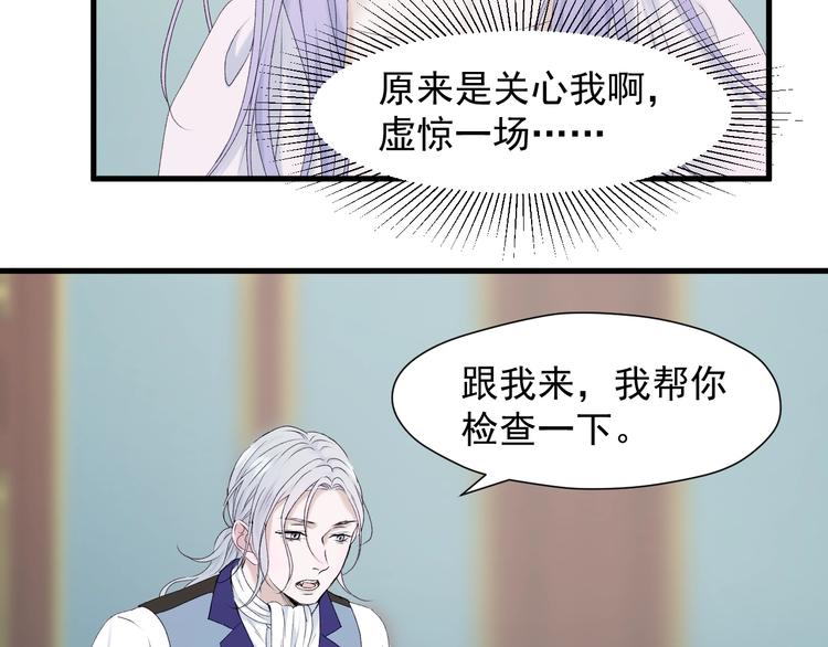 捡到只小狐狸韩漫全集-第12话 替代品无删减无遮挡章节图片 