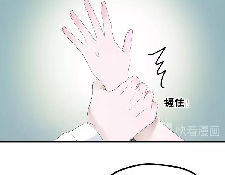 捡到只小狐狸韩漫全集-第12话 替代品无删减无遮挡章节图片 