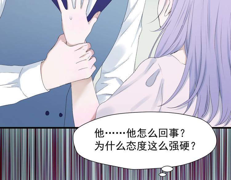 捡到只小狐狸韩漫全集-第12话 替代品无删减无遮挡章节图片 