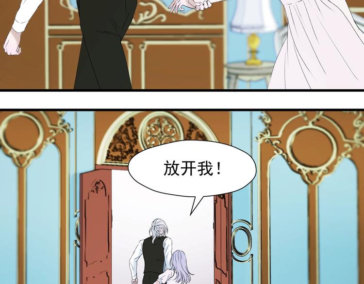 捡到只小狐狸韩漫全集-第12话 替代品无删减无遮挡章节图片 
