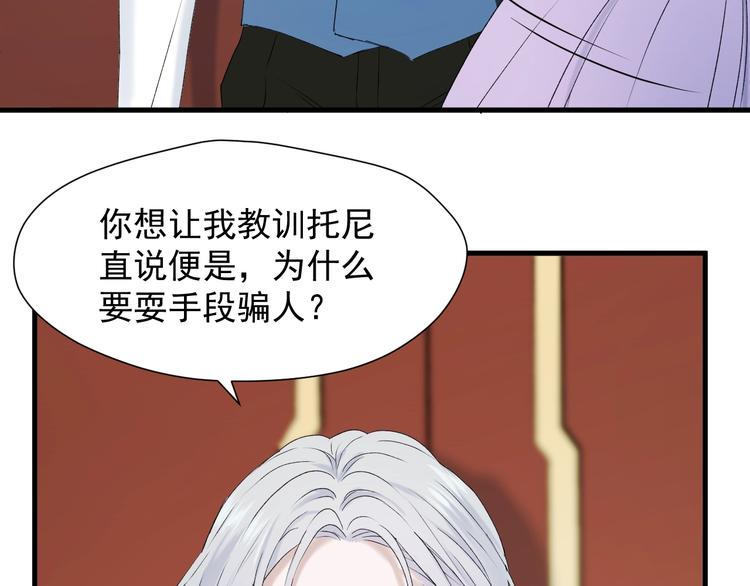 捡到只小狐狸韩漫全集-第12话 替代品无删减无遮挡章节图片 