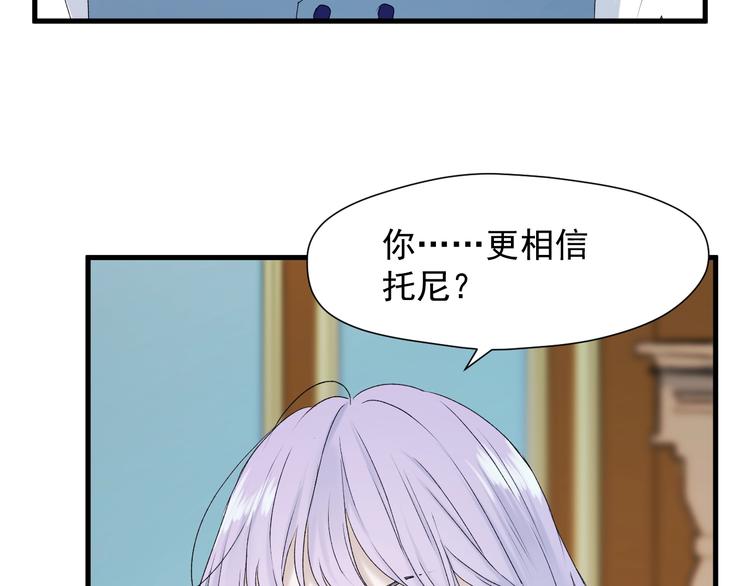 捡到只小狐狸韩漫全集-第12话 替代品无删减无遮挡章节图片 