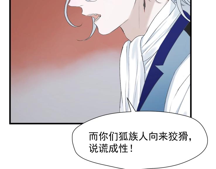 捡到只小狐狸韩漫全集-第12话 替代品无删减无遮挡章节图片 