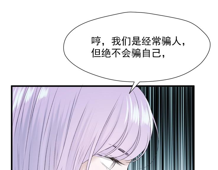 捡到只小狐狸韩漫全集-第12话 替代品无删减无遮挡章节图片 