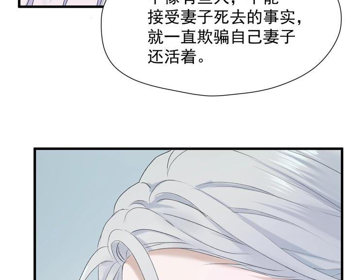 捡到只小狐狸韩漫全集-第12话 替代品无删减无遮挡章节图片 