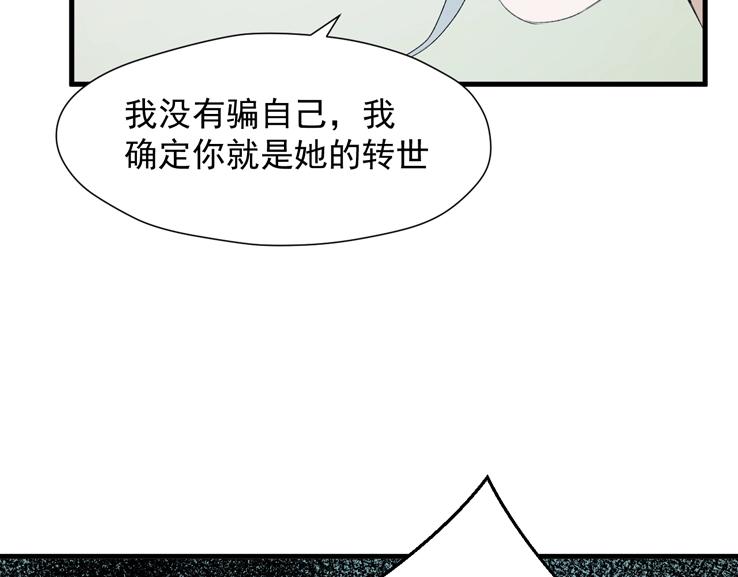 捡到只小狐狸韩漫全集-第12话 替代品无删减无遮挡章节图片 
