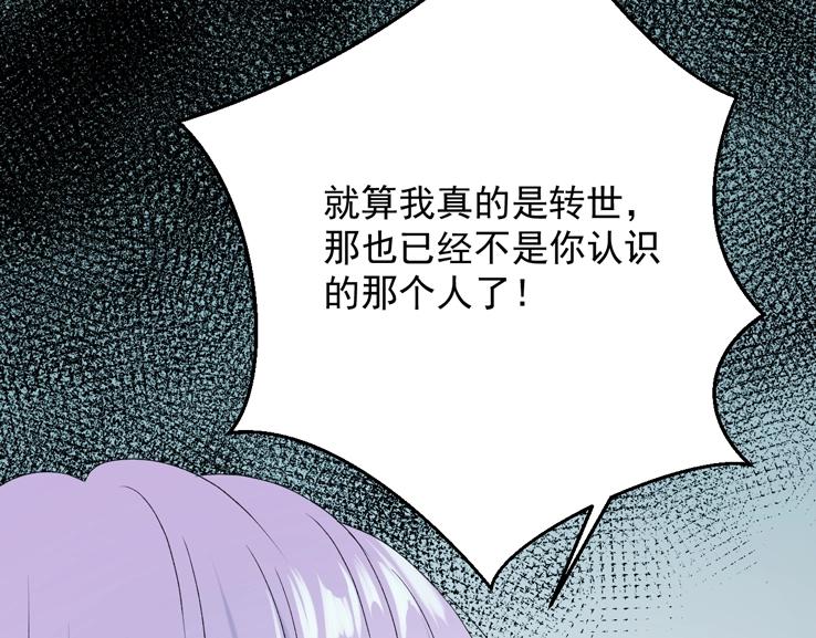 捡到只小狐狸韩漫全集-第12话 替代品无删减无遮挡章节图片 
