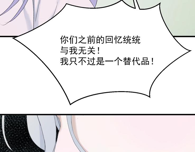 捡到只小狐狸韩漫全集-第12话 替代品无删减无遮挡章节图片 