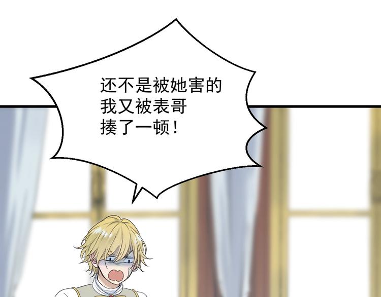 捡到只小狐狸韩漫全集-第12话 替代品无删减无遮挡章节图片 