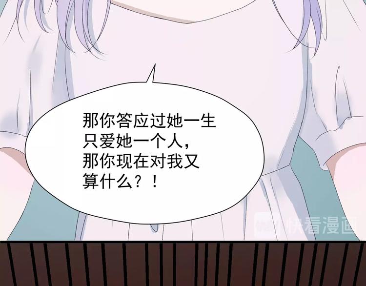 捡到只小狐狸韩漫全集-第12话 替代品无删减无遮挡章节图片 