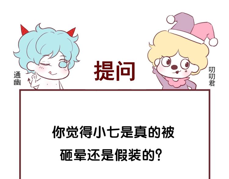 捡到只小狐狸韩漫全集-第12话 替代品无删减无遮挡章节图片 