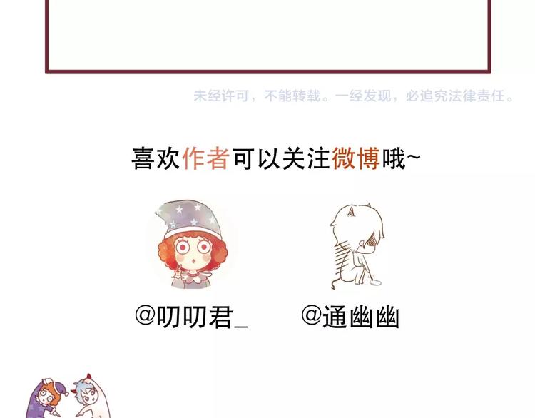 捡到只小狐狸韩漫全集-第12话 替代品无删减无遮挡章节图片 