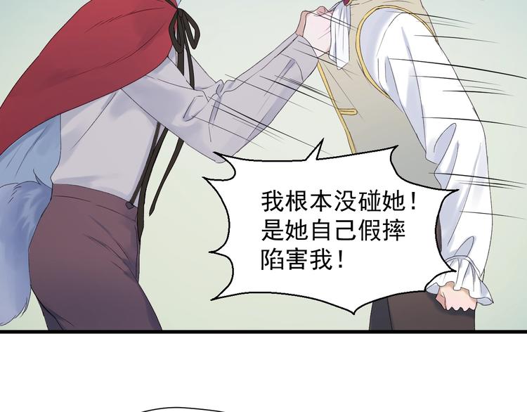 捡到只小狐狸韩漫全集-第12话 替代品无删减无遮挡章节图片 