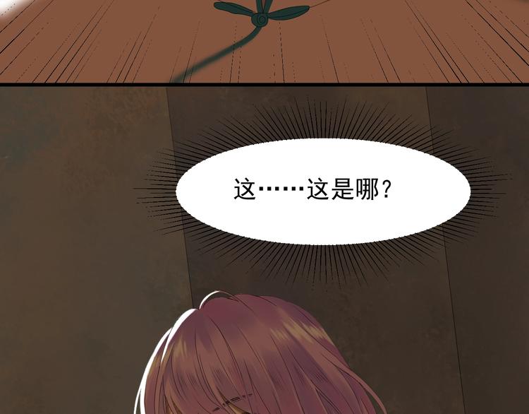 捡到只小狐狸韩漫全集-第13话 嘱咐无删减无遮挡章节图片 