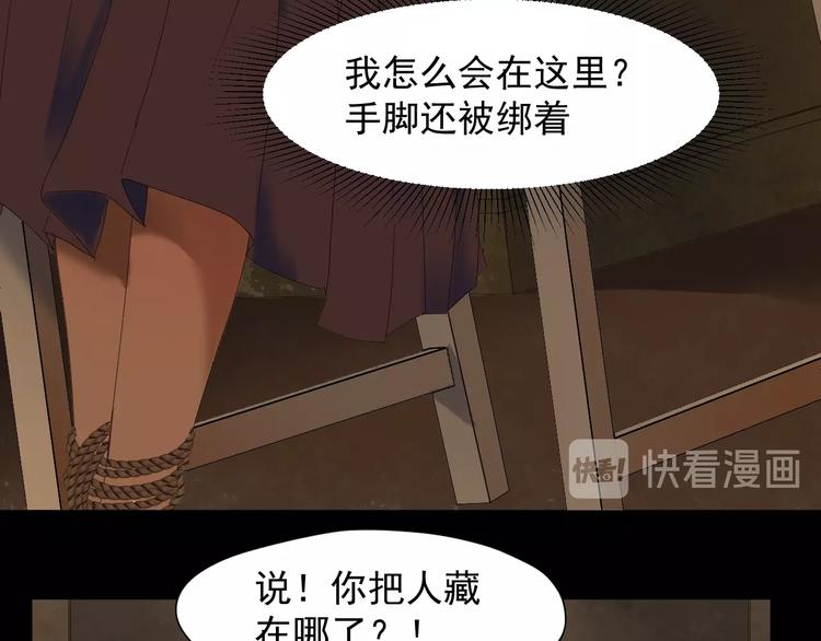 捡到只小狐狸韩漫全集-第13话 嘱咐无删减无遮挡章节图片 