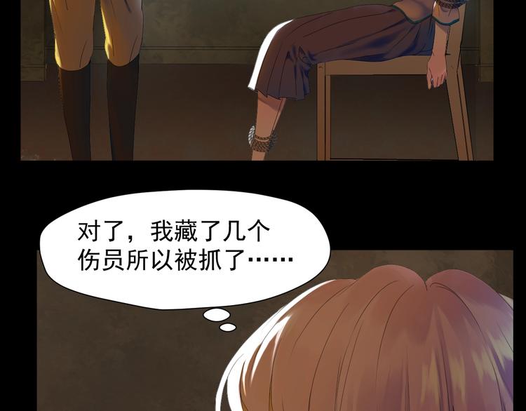捡到只小狐狸韩漫全集-第13话 嘱咐无删减无遮挡章节图片 