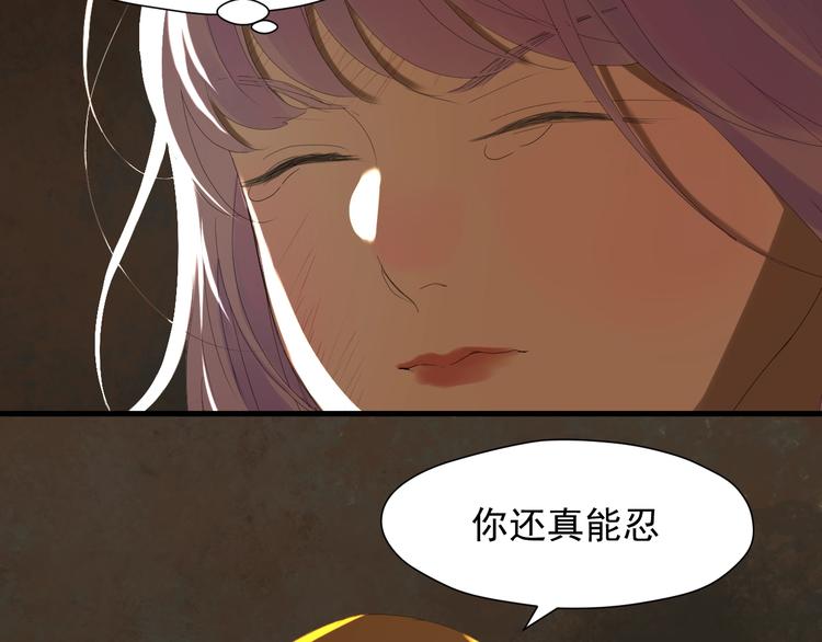 捡到只小狐狸韩漫全集-第13话 嘱咐无删减无遮挡章节图片 