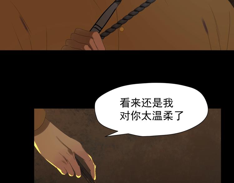 捡到只小狐狸韩漫全集-第13话 嘱咐无删减无遮挡章节图片 