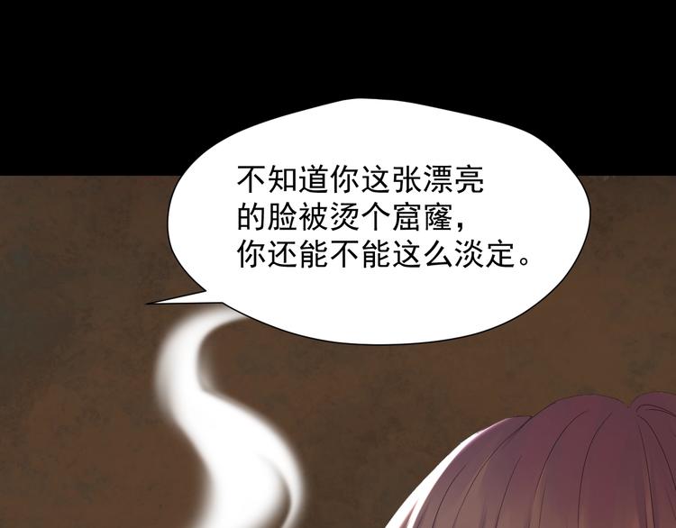 捡到只小狐狸韩漫全集-第13话 嘱咐无删减无遮挡章节图片 