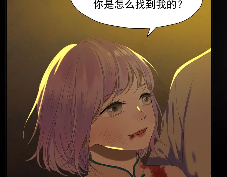捡到只小狐狸韩漫全集-第13话 嘱咐无删减无遮挡章节图片 